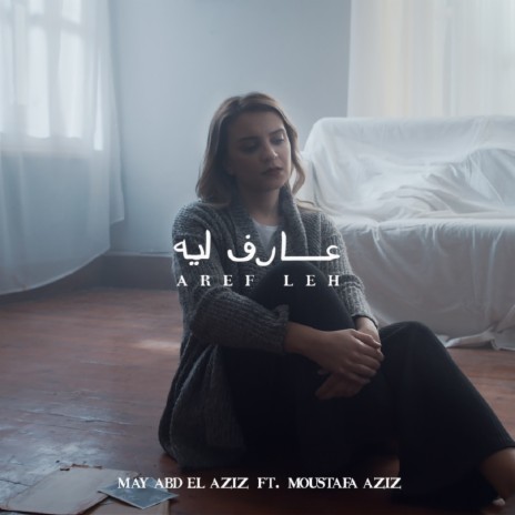 Aref Leh cover art