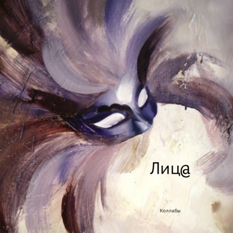 По тротуарам ft. Алексей Горшенев cover art