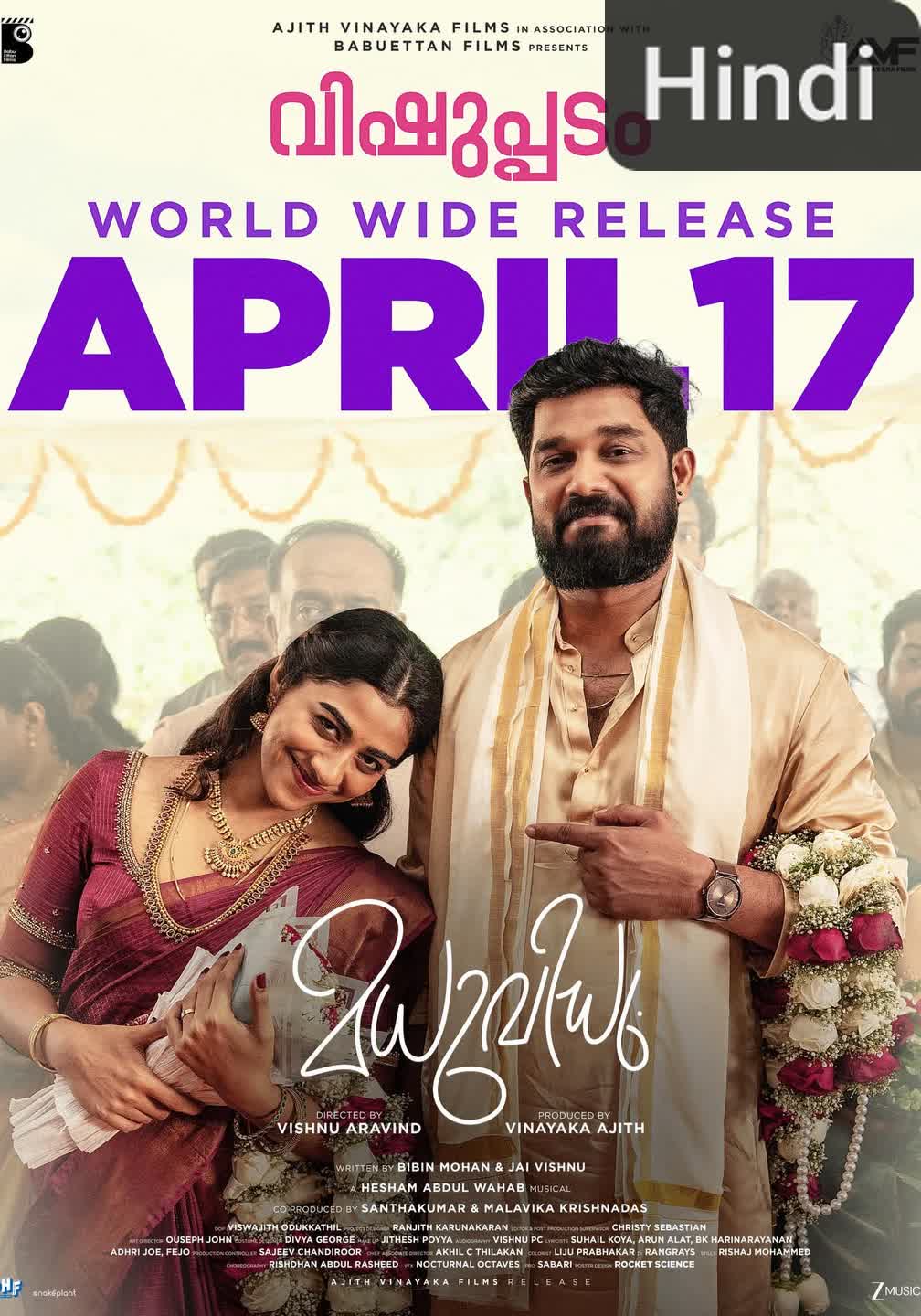 Madhuvidhu [Hindi]