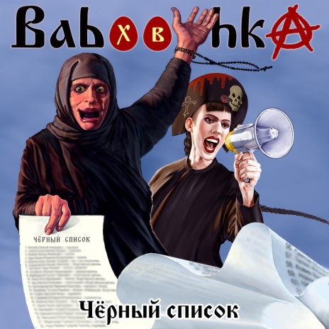Радио - Интродукция cover art
