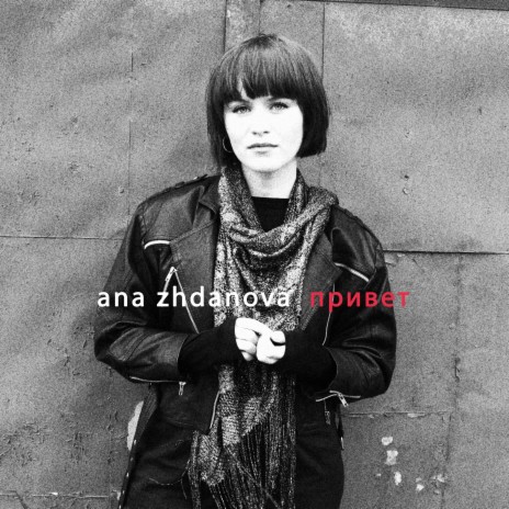 Ложечка cover art
