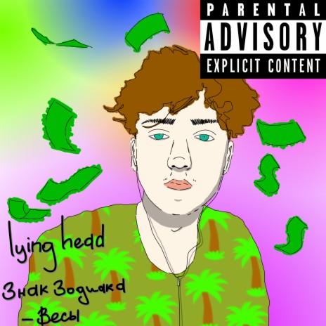 Грязный детроит cover art