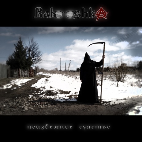 Если книга обижает cover art