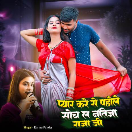 Pyar Kare Se Pahile Soch La Natija Raja Ji cover art