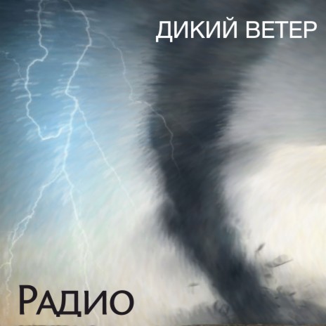 Лето