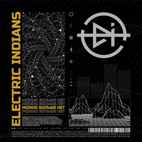 Можно больше нет ft. Кирилл Штранин cover art