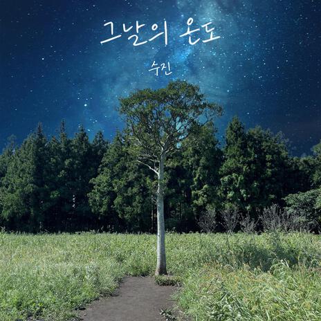 The Mood Of The Day (inst.) cover art