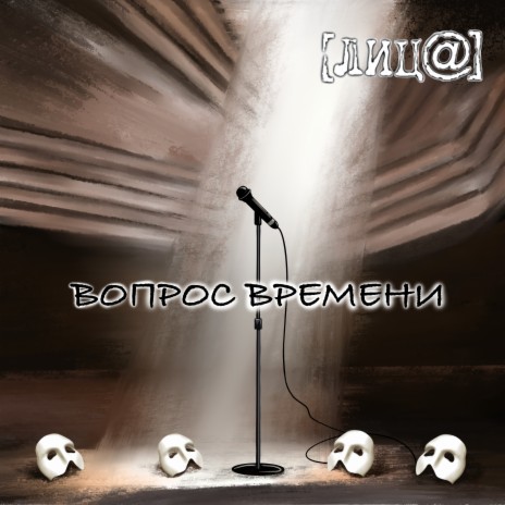 Черта cover art