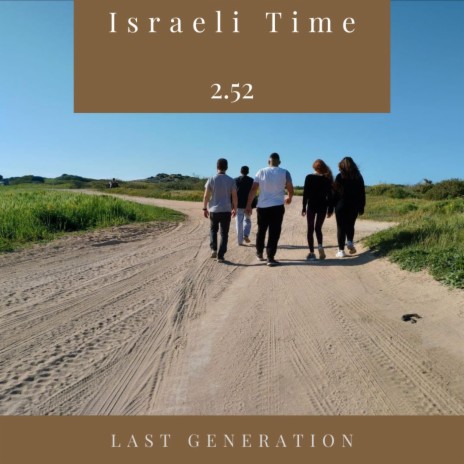 Israeli Time cover art