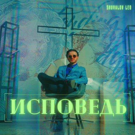 Банкомат 2 ft. Nikita Lazarevskiy & Alexandr Filippov cover art