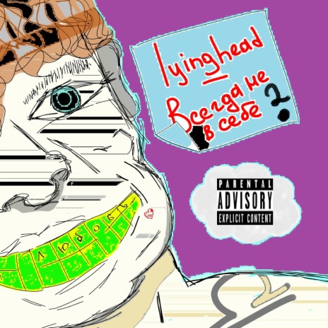 Тот самый идеал cover art