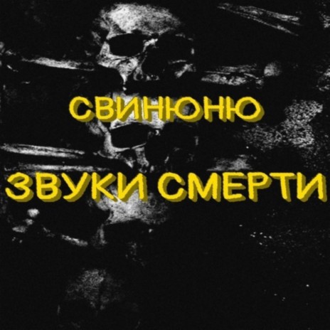 Тушёнка cover art