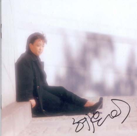 이 어둠에 서서 하늘을 바라보면(MR) cover art