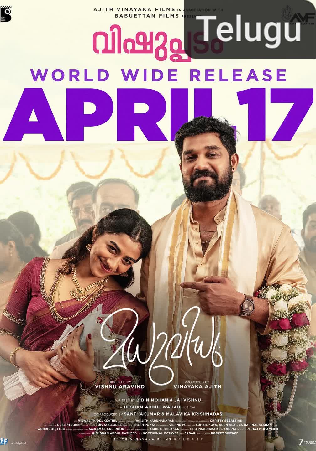 Madhuvidhu [Telugu]