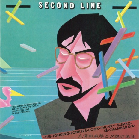 China Boat Song cover art