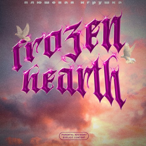 Плюшевая игрушка cover art