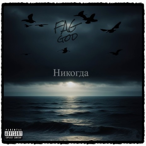 Ворон cover art