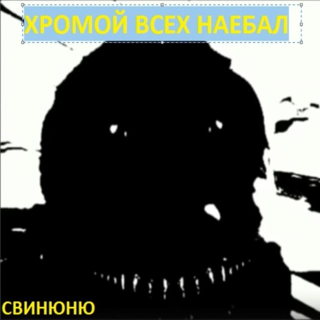 Птичья Оргия cover art
