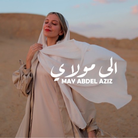 Ela Mawlay cover art