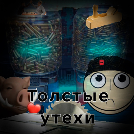 диабеты ft. FOSTER773 cover art