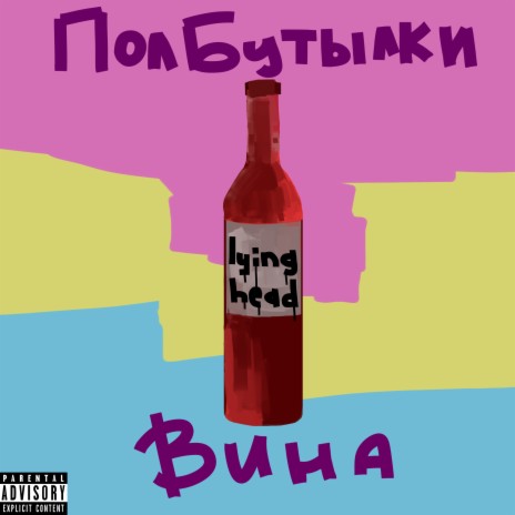 Босс лайтер cover art