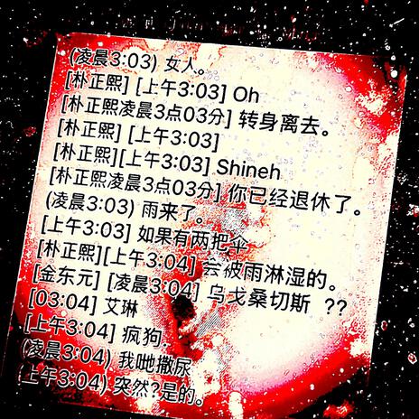 궁극의 자극 (Ultimate Stimulus) ft. TRASHIBALOM