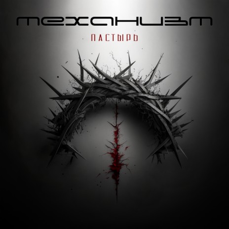 Идеальный мир (Remix by Loz from B.o.s.c.h.) cover art