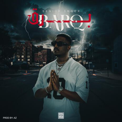 برق - Barq