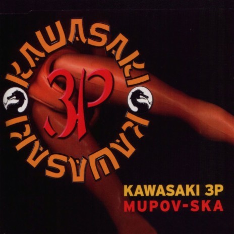 Police Car (Antonija Mup-Trip Mix) cover art