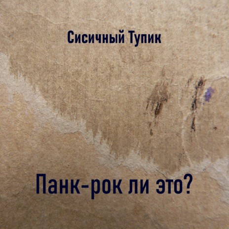 На хрен работу