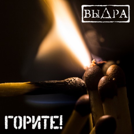 Поезд в лето cover art