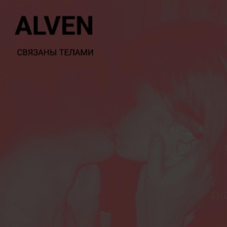 ALVEN