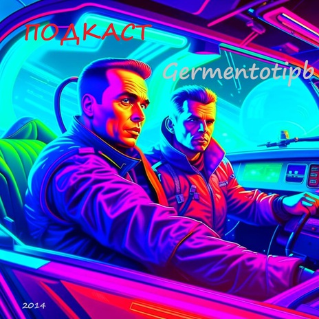 Венера cover art