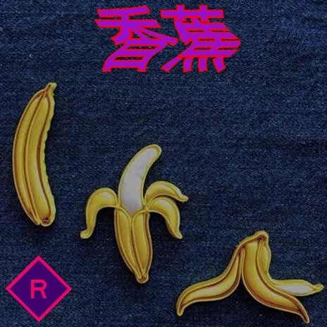 Bananas cover art