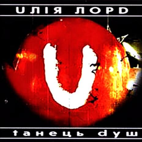 Можливо Сон cover art