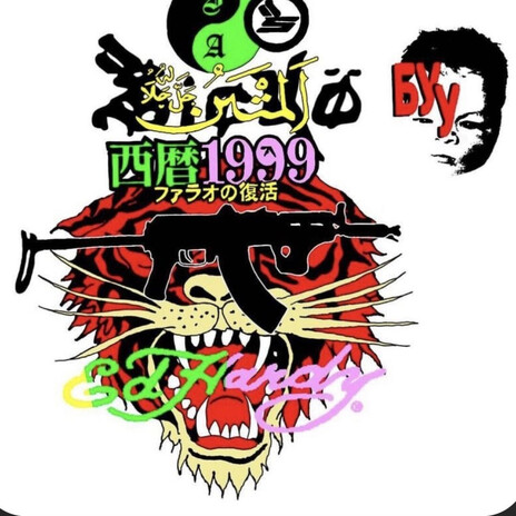 Dat Fllrrdd cover art
