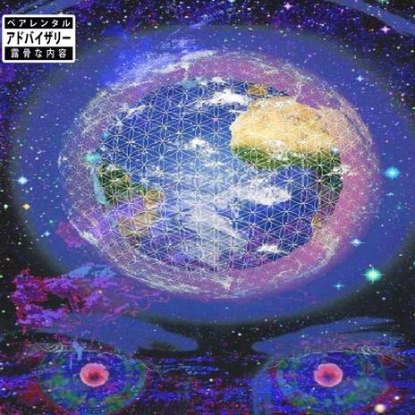 VIBRAINATION cover art