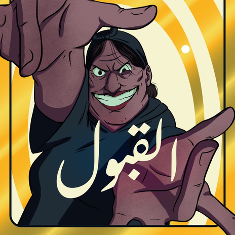 مي لالة cover art