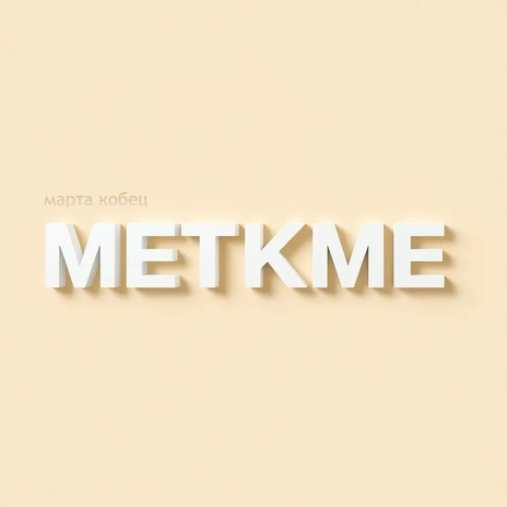 осколки cover art
