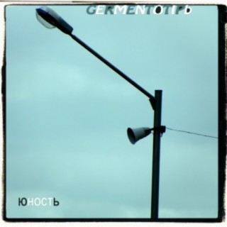Germentotipb