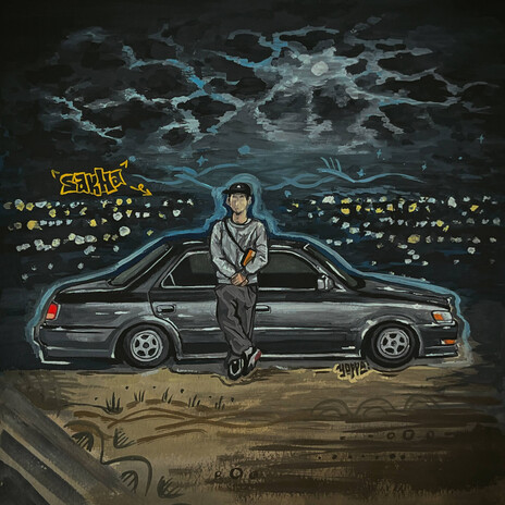 саадьахай огус cover art