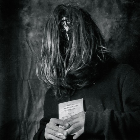 No Lives Matter cover art