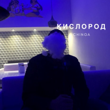 CHINGA