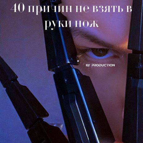 Нет времени умирать cover art