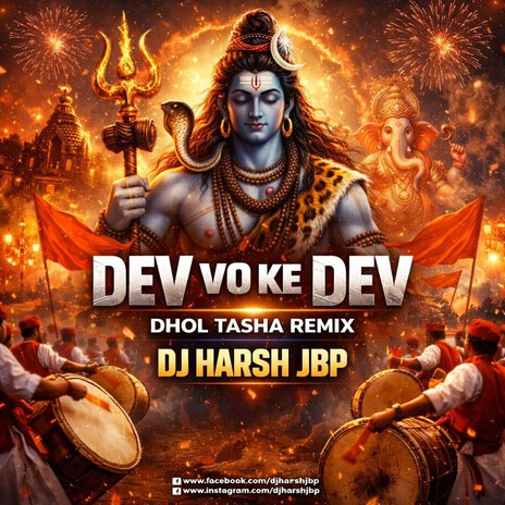 Dev Vo Ke Dev (dhol Tasha)