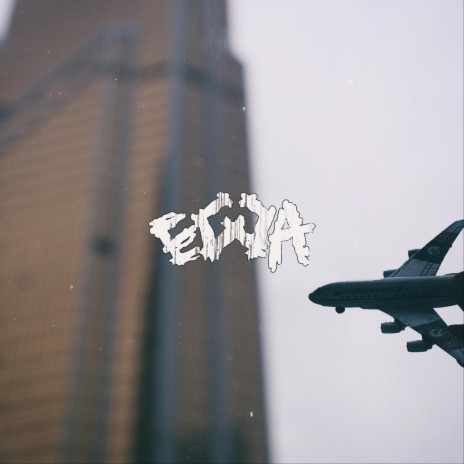 Искусство cover art