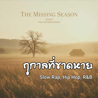 Thai Aethera Music