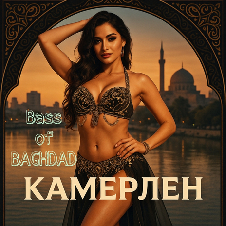 Bass of Baghdad cover art