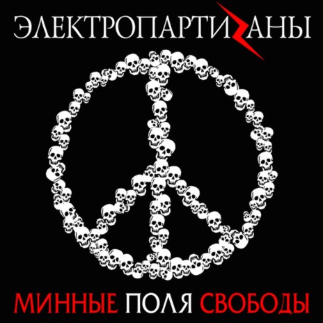 Блефуску