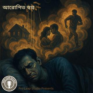 Niler Rajje Ghure নীলের রাজ্যে ঘুরে cover art